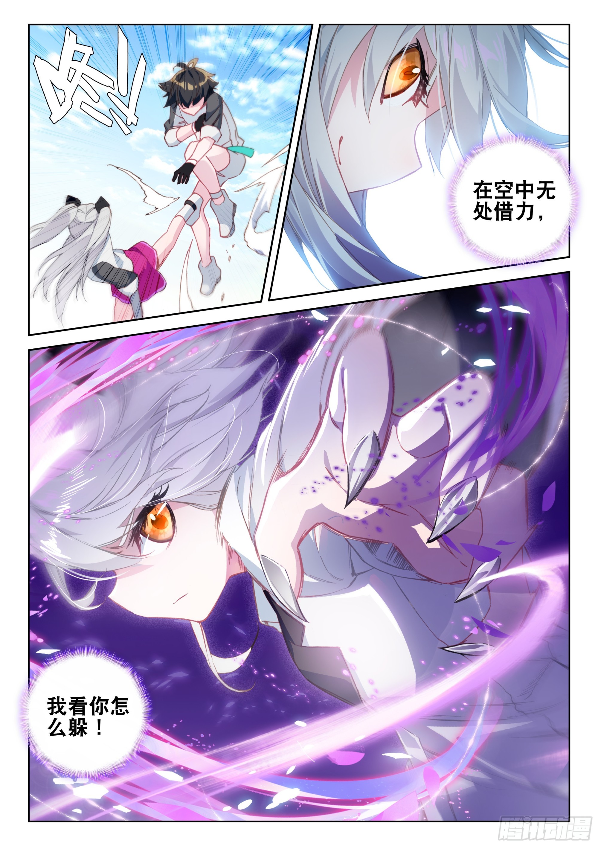 再战叶灵瞳8