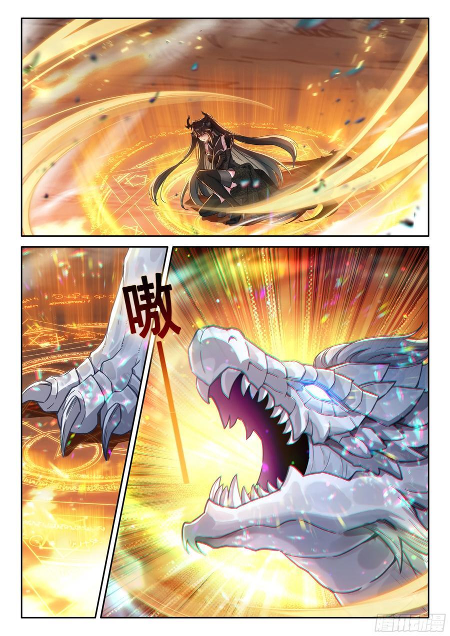 龙神回眸9