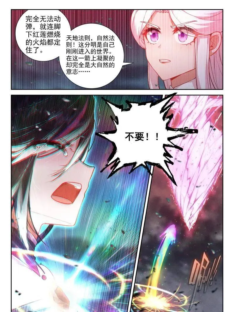 第551话 唐雨格，我喜欢你13