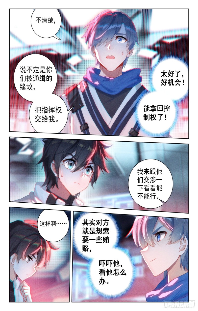 反物质导弹8