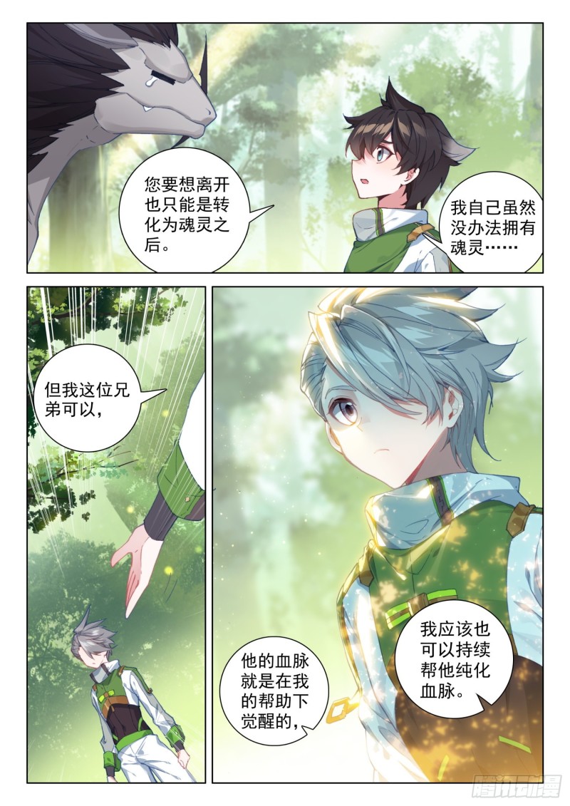 机缘的开始16