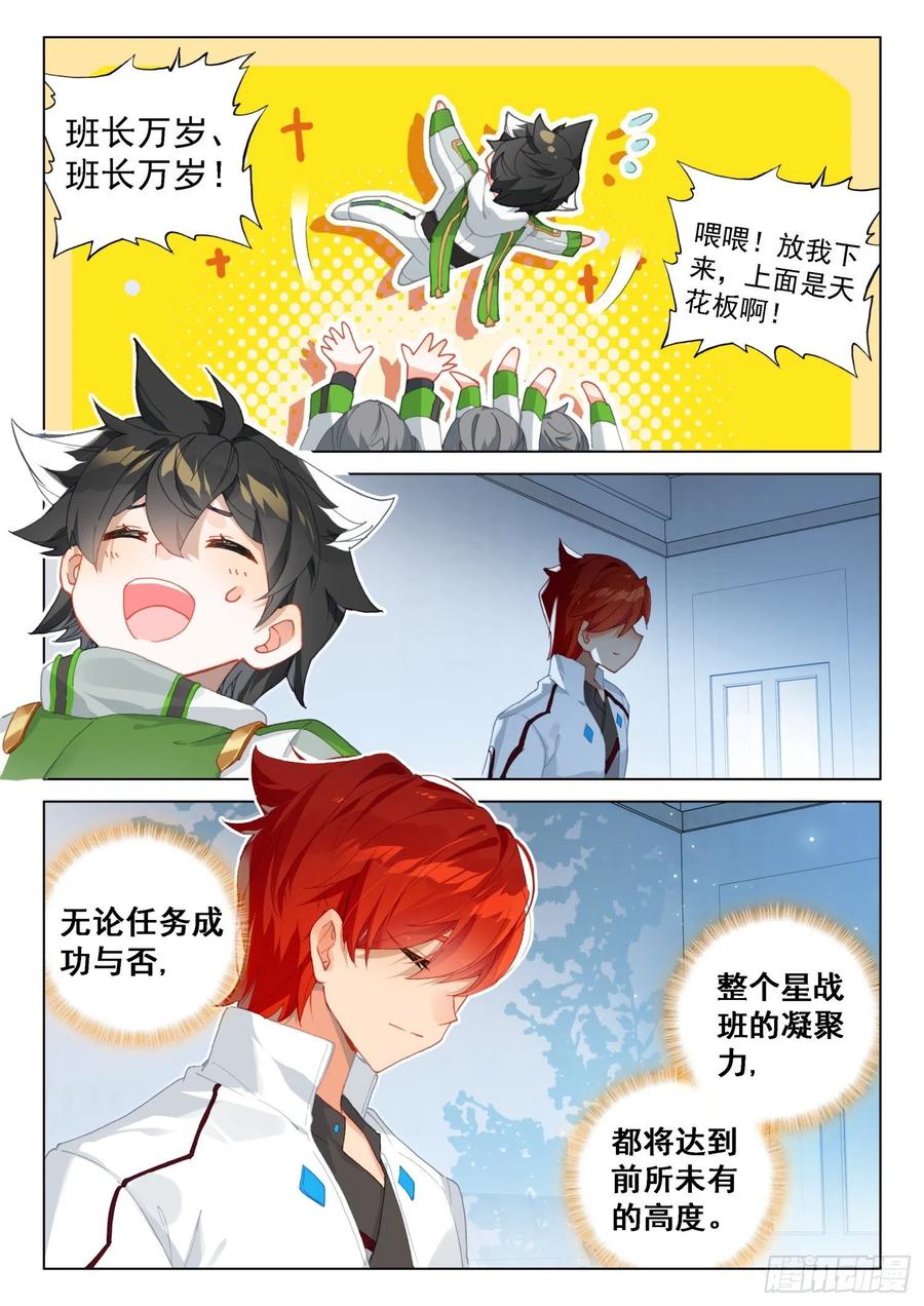 班长万岁5