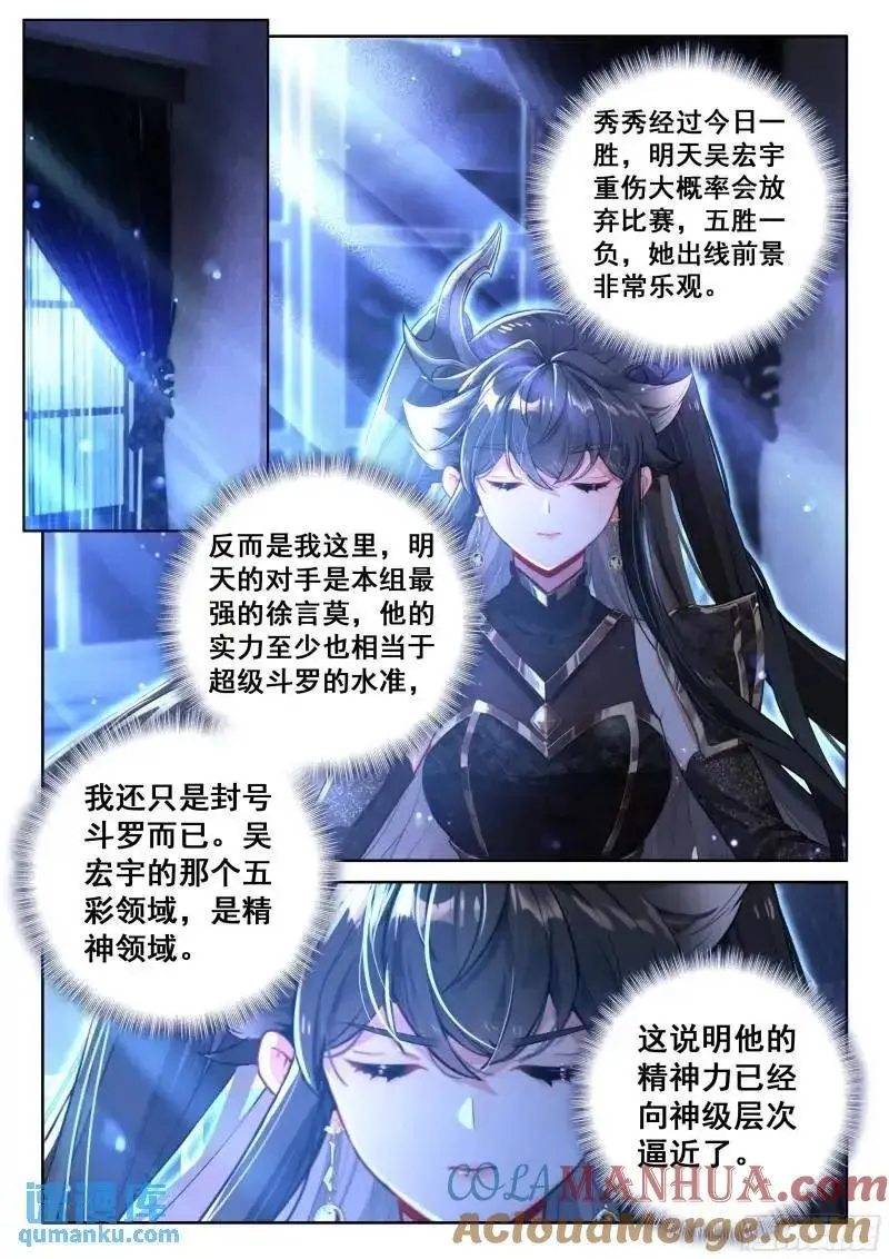 愤怒的白秀秀14