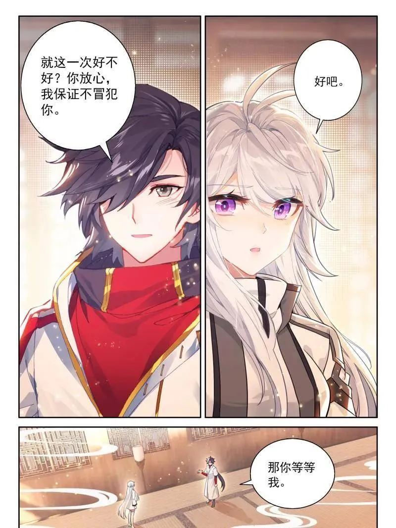 第561话 你想怎么保持亲密？27