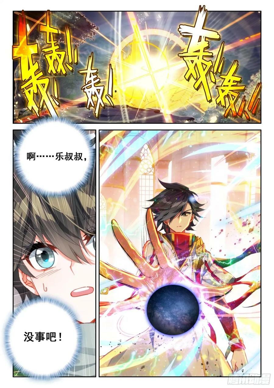 寂灭神雷3