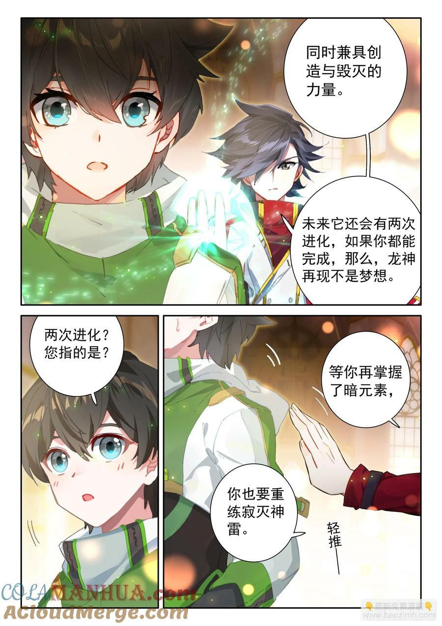 是创造也是毁灭10