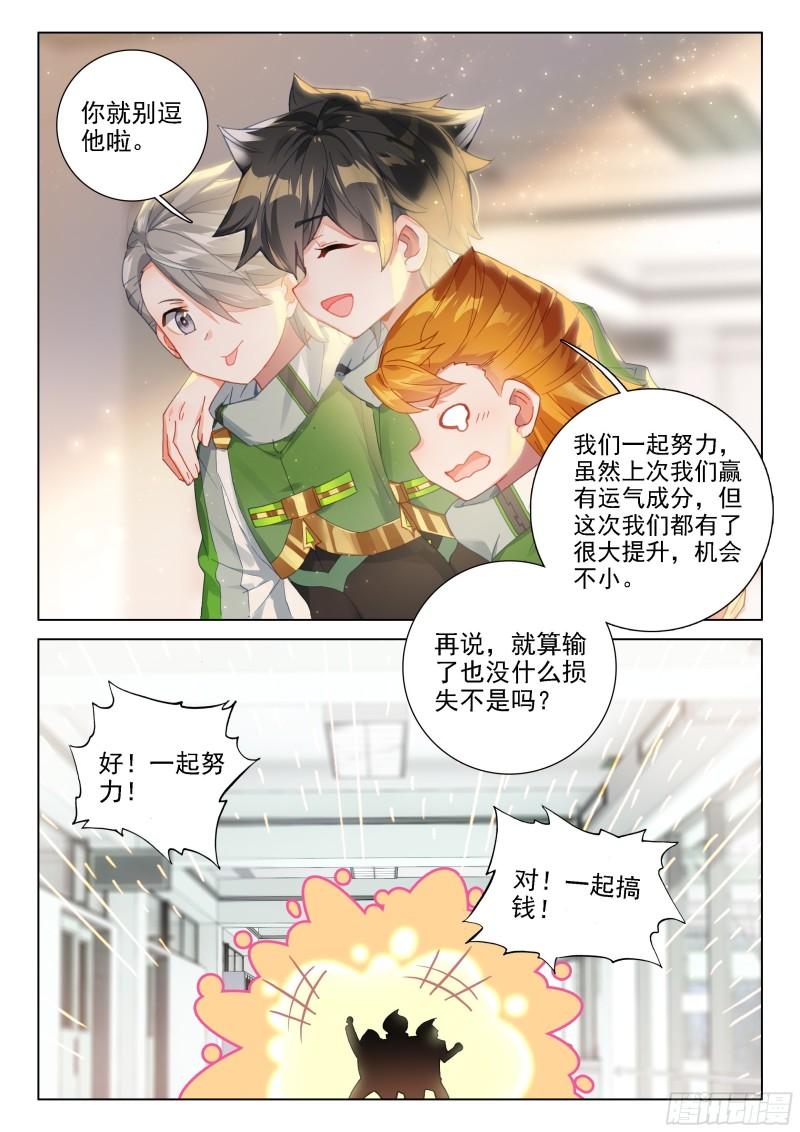 再战三年级13