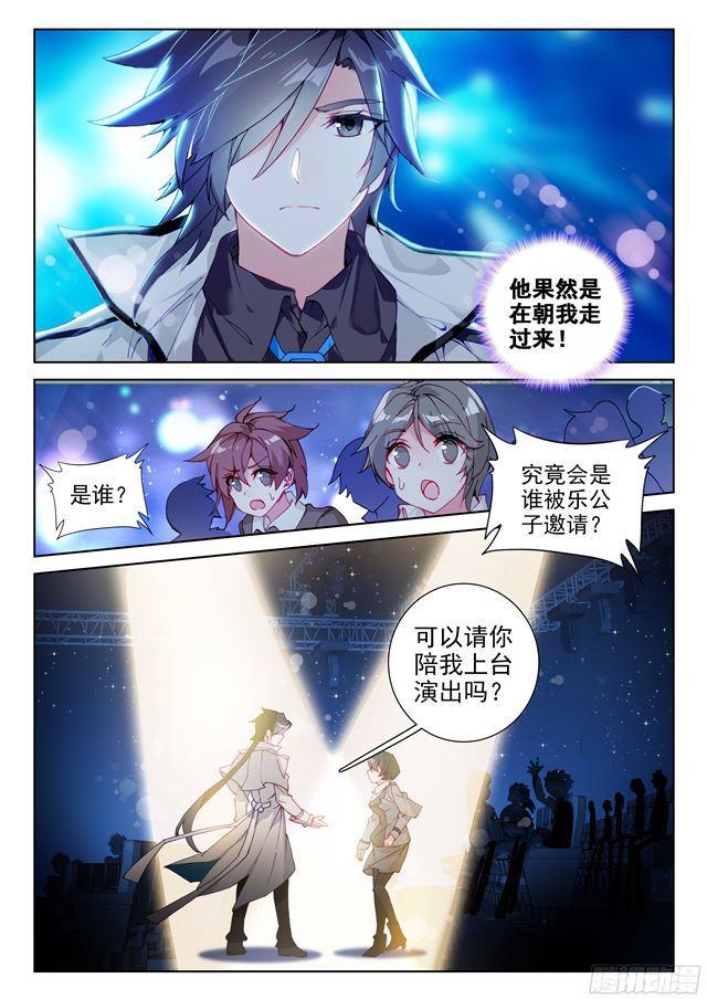 演唱会上的惊喜16