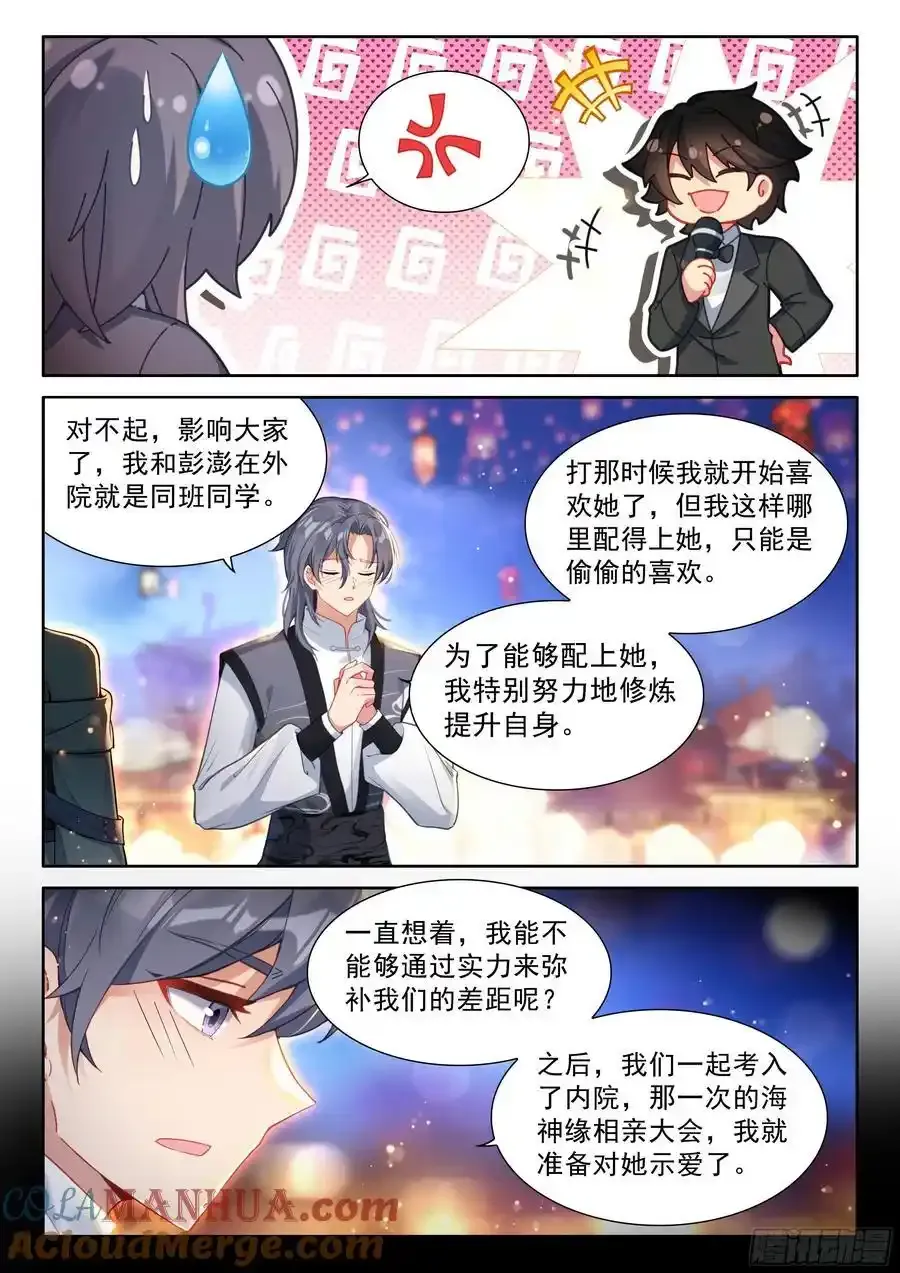 赵建成与彭澎14