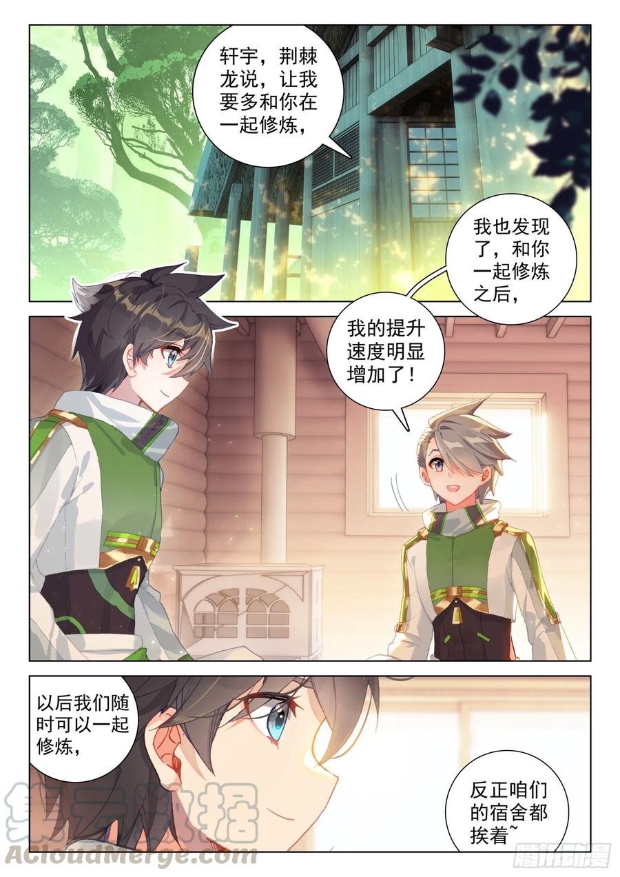 三块龙神鳞片12