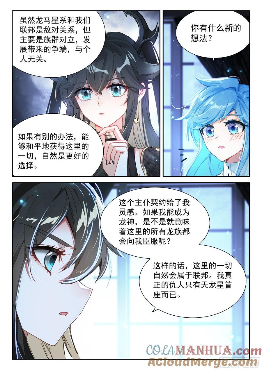 青蓝象龙2