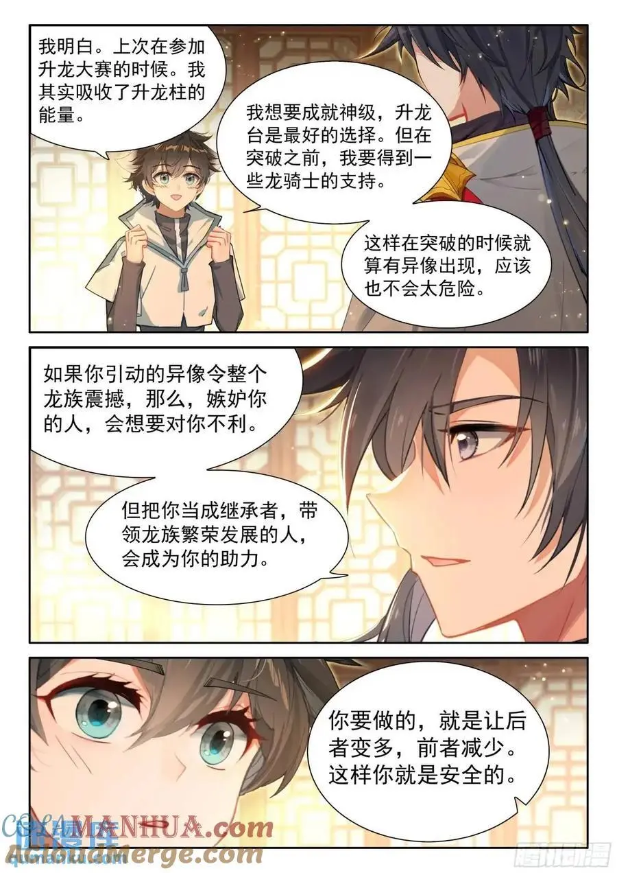 唐舞麟的分析12
