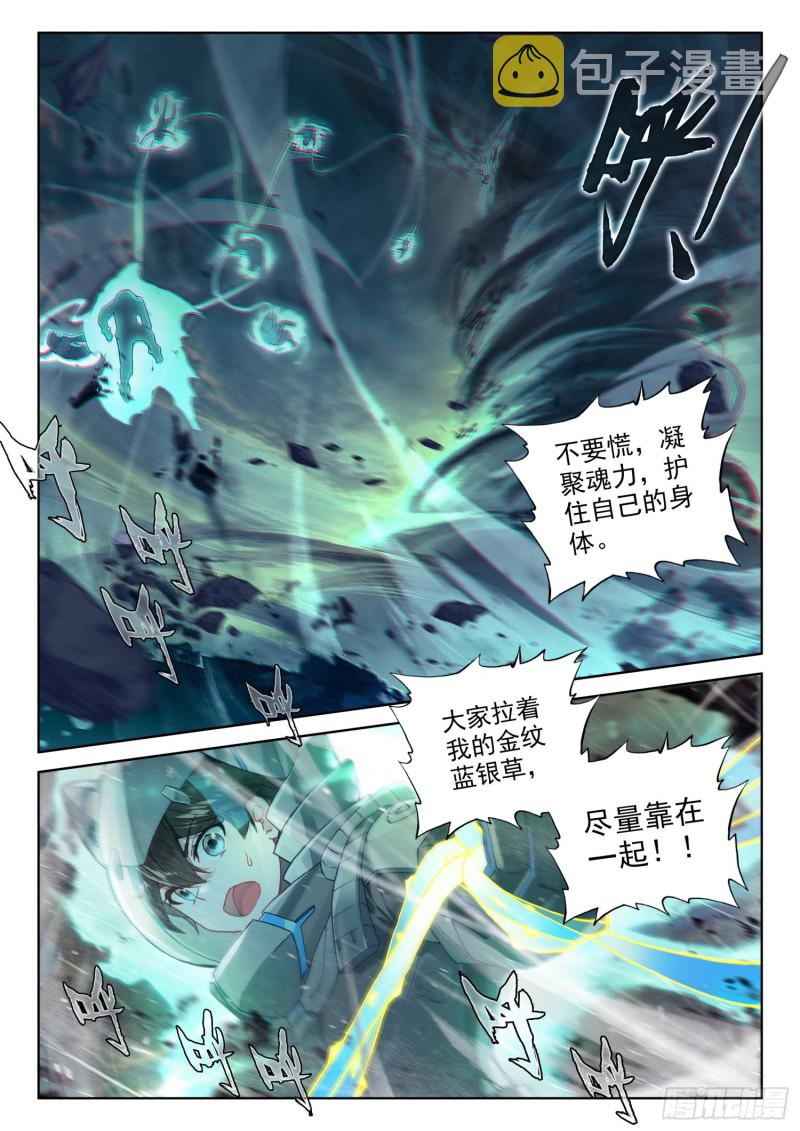 旋风4