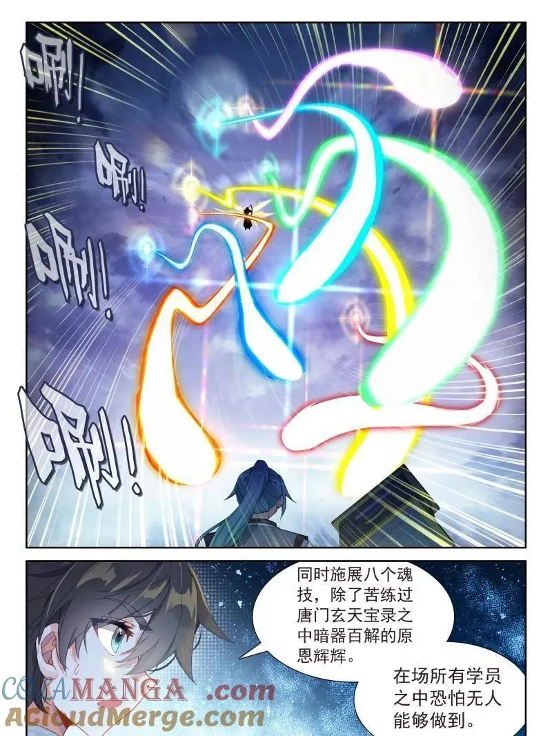 第548话 天神下凡vs精灵王26