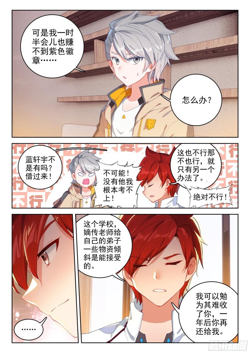 各有机缘7