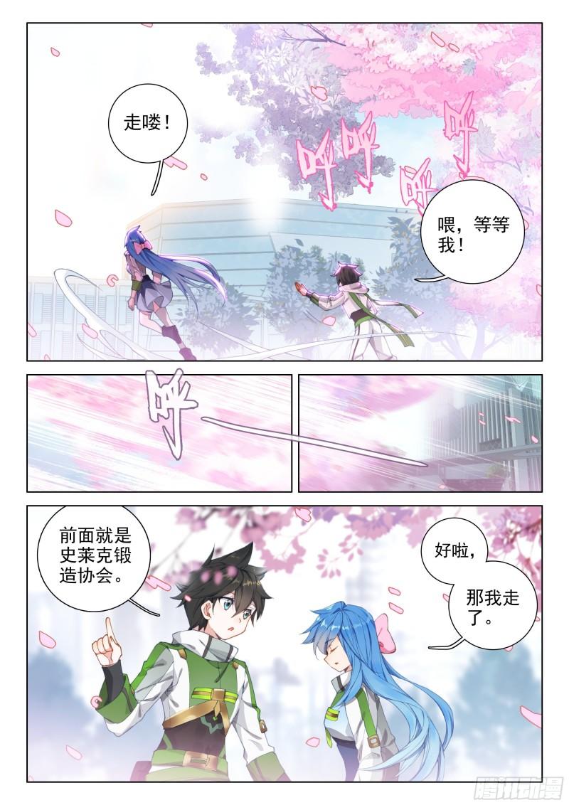 千秋交心12