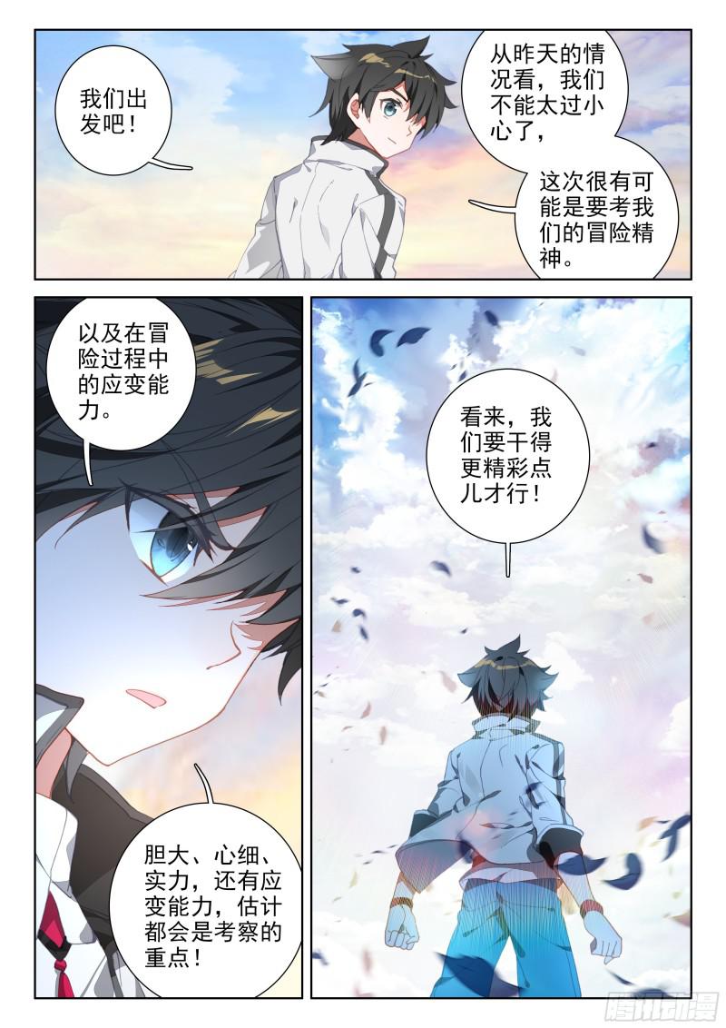选拔开始16