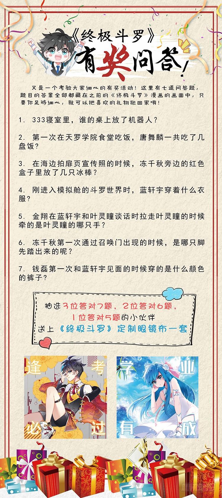 太空初战17