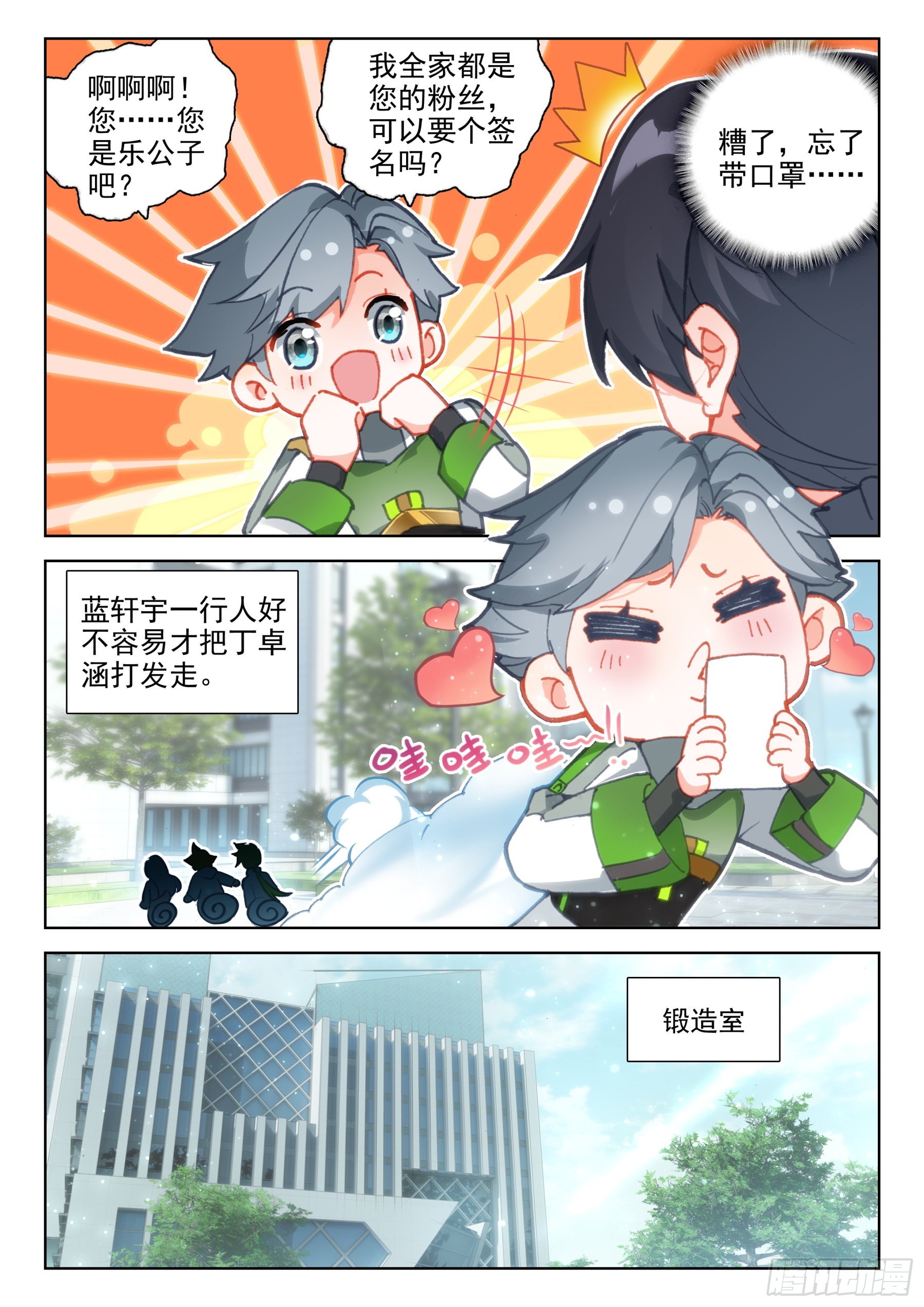尝试魂锻2