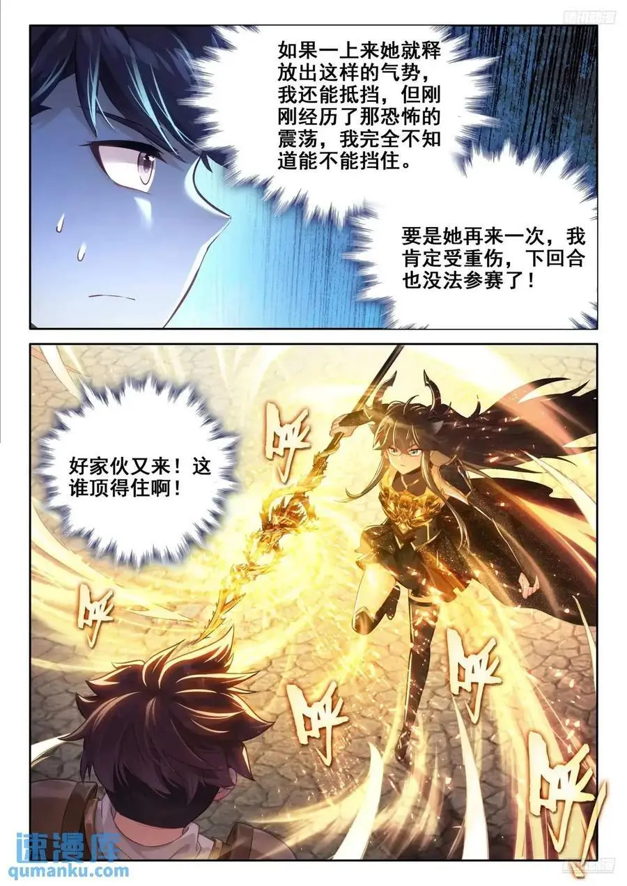 反龙族联盟7