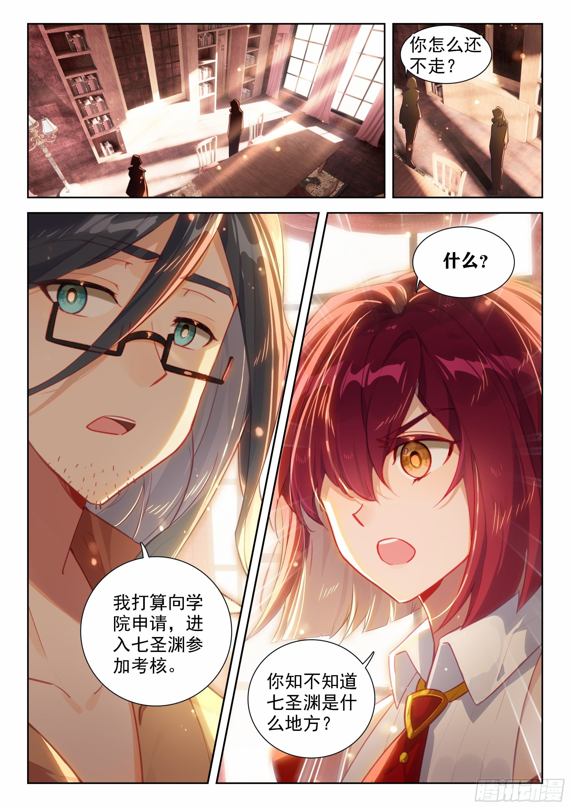 我明白了6