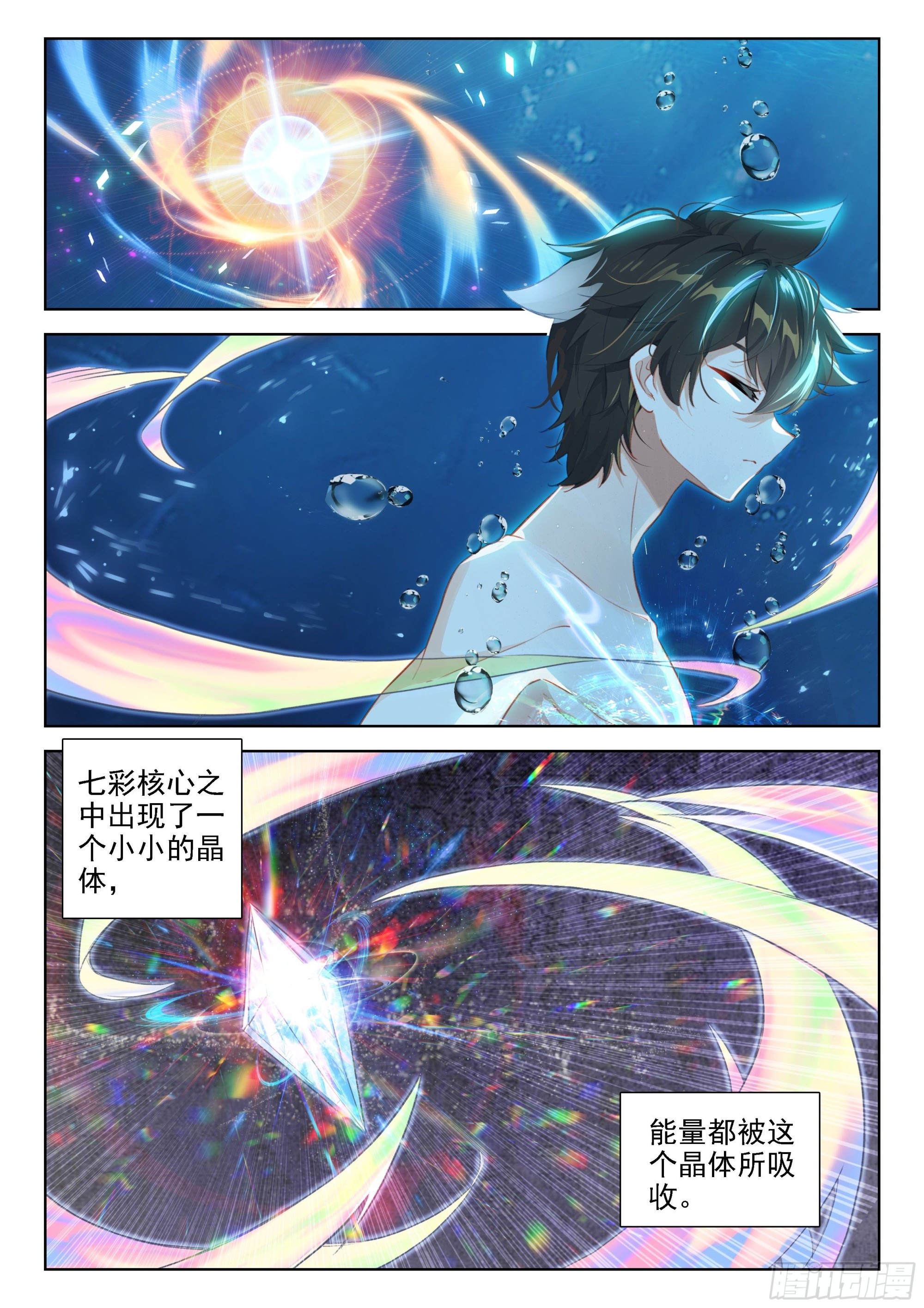 为了龙神1