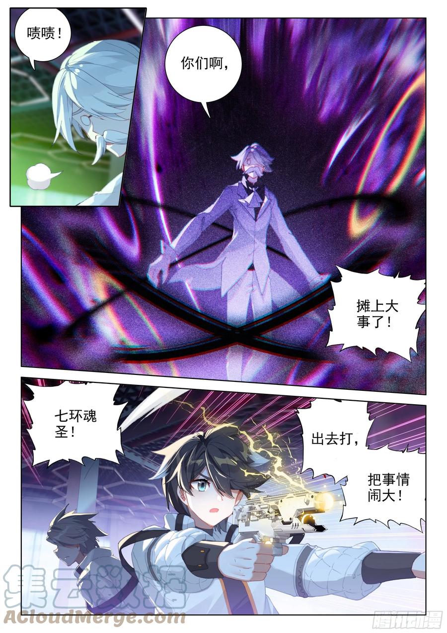 摊上大事了8