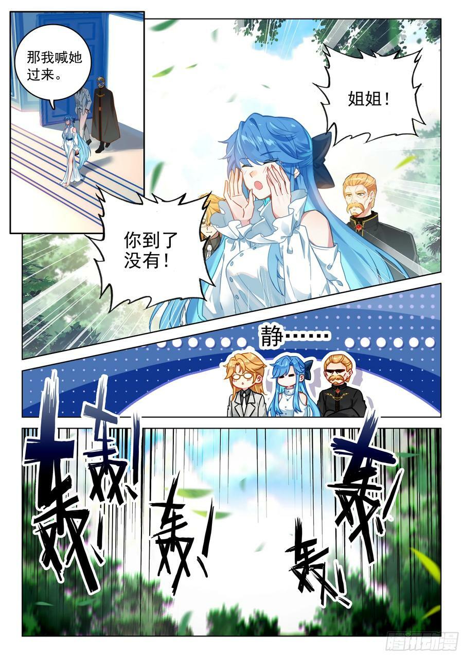 绝世美女·蓝11
