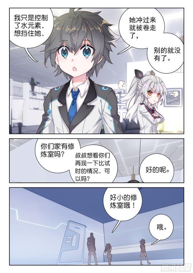 叶锋登门4