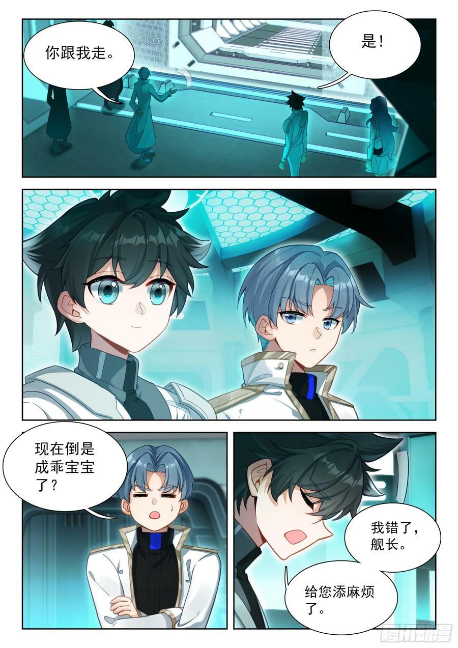 汇报7