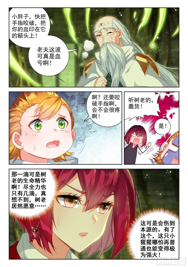 胖猩猩？6