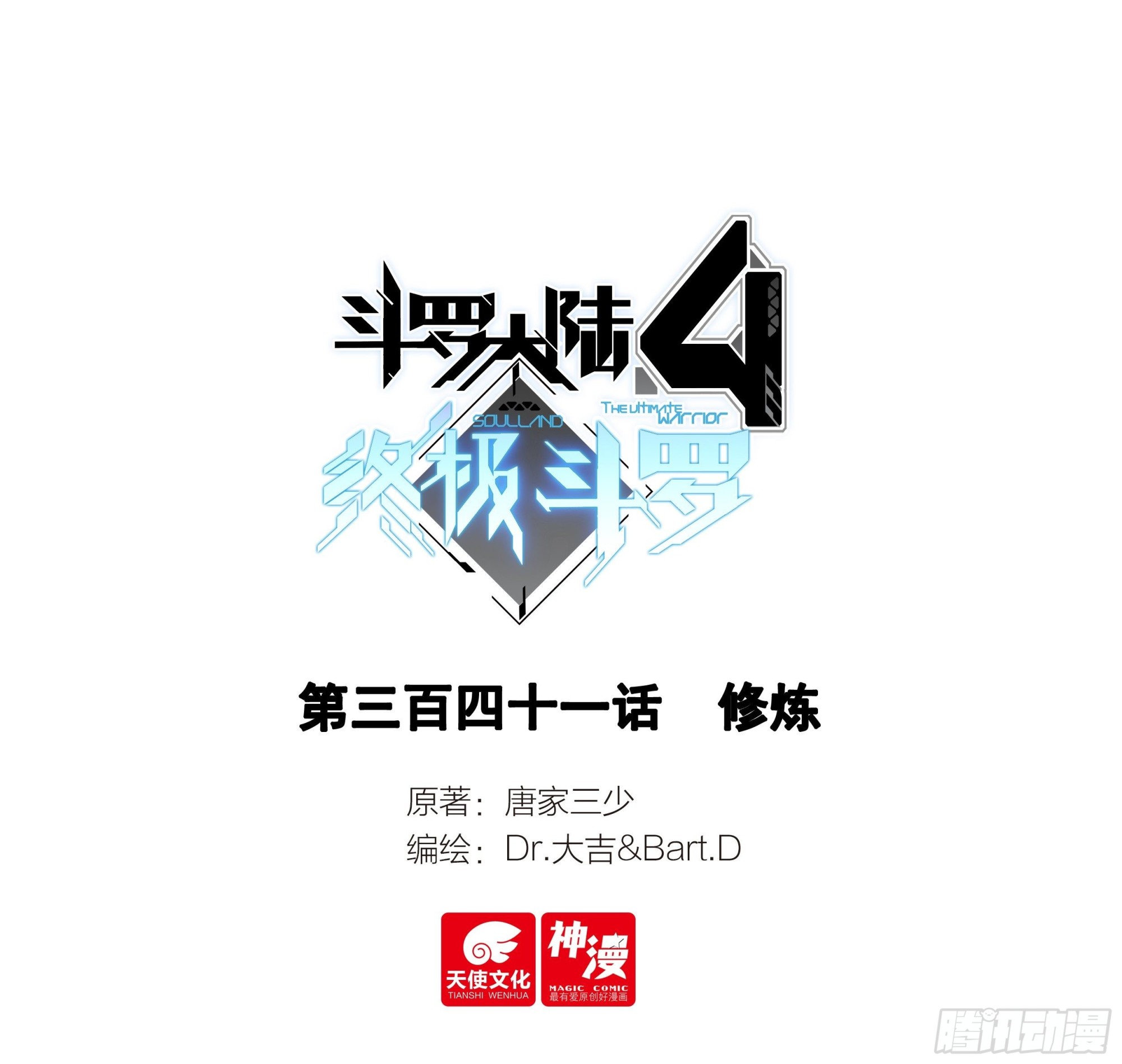修炼0