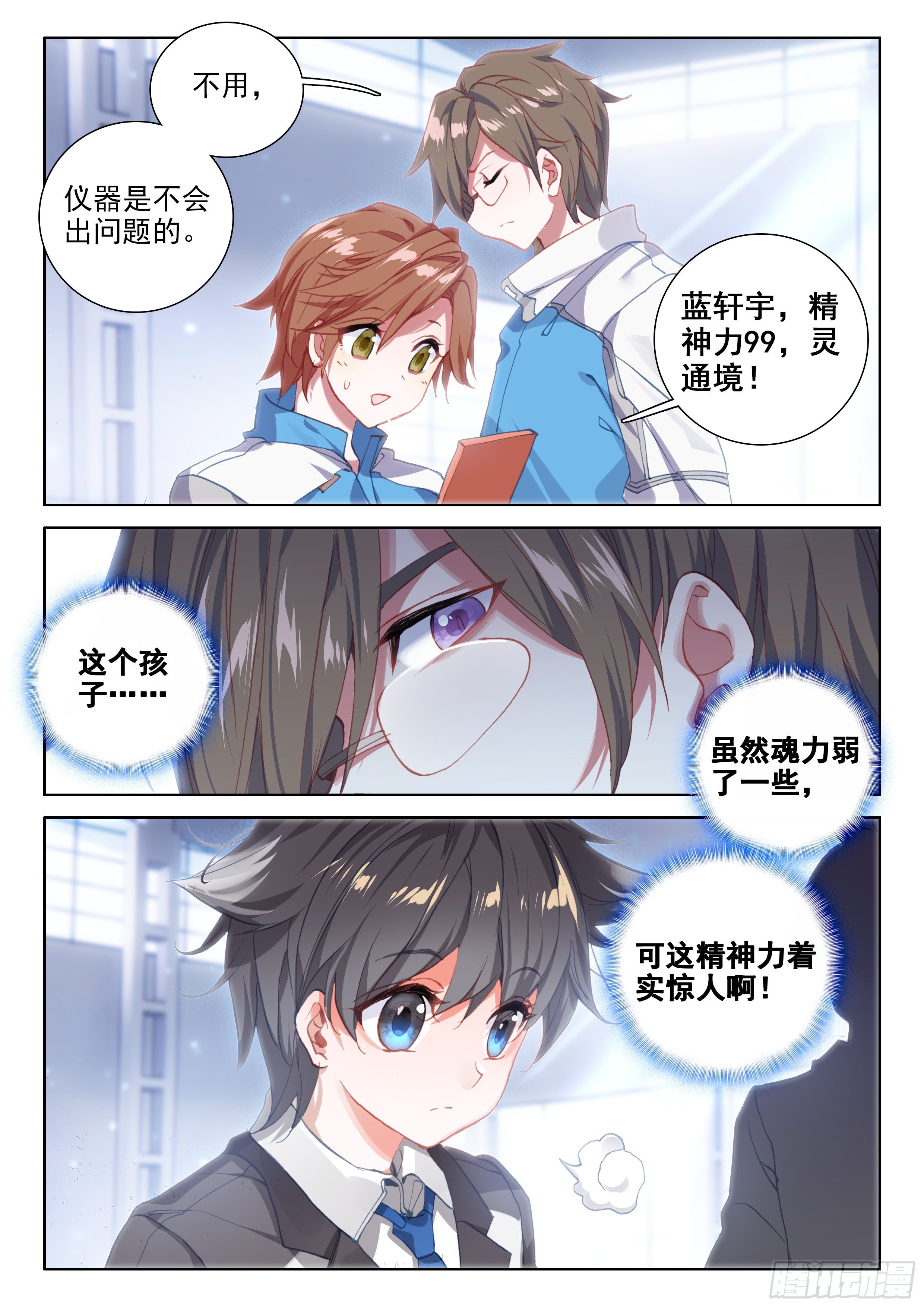 模拟舱内的世界13