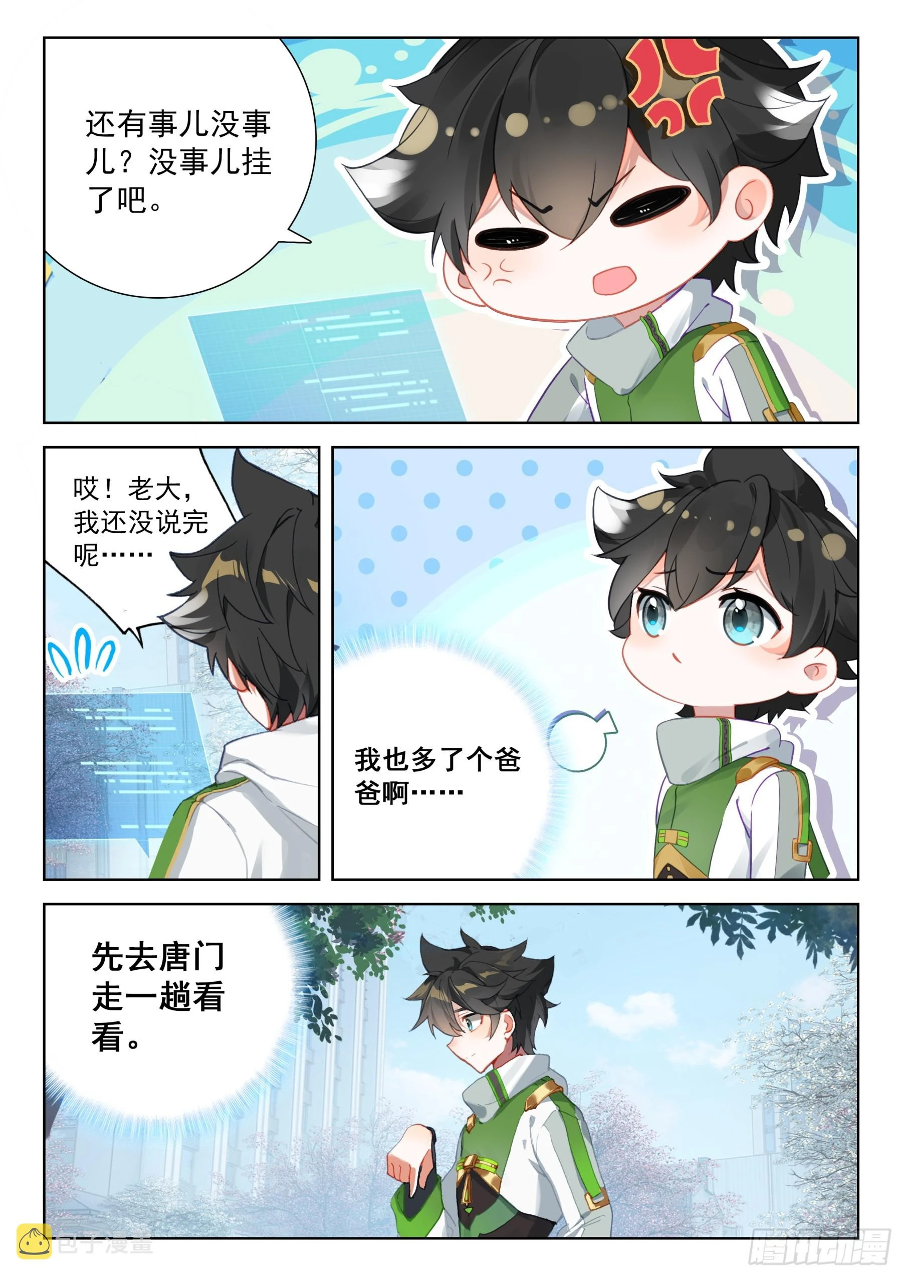 全班入内院10