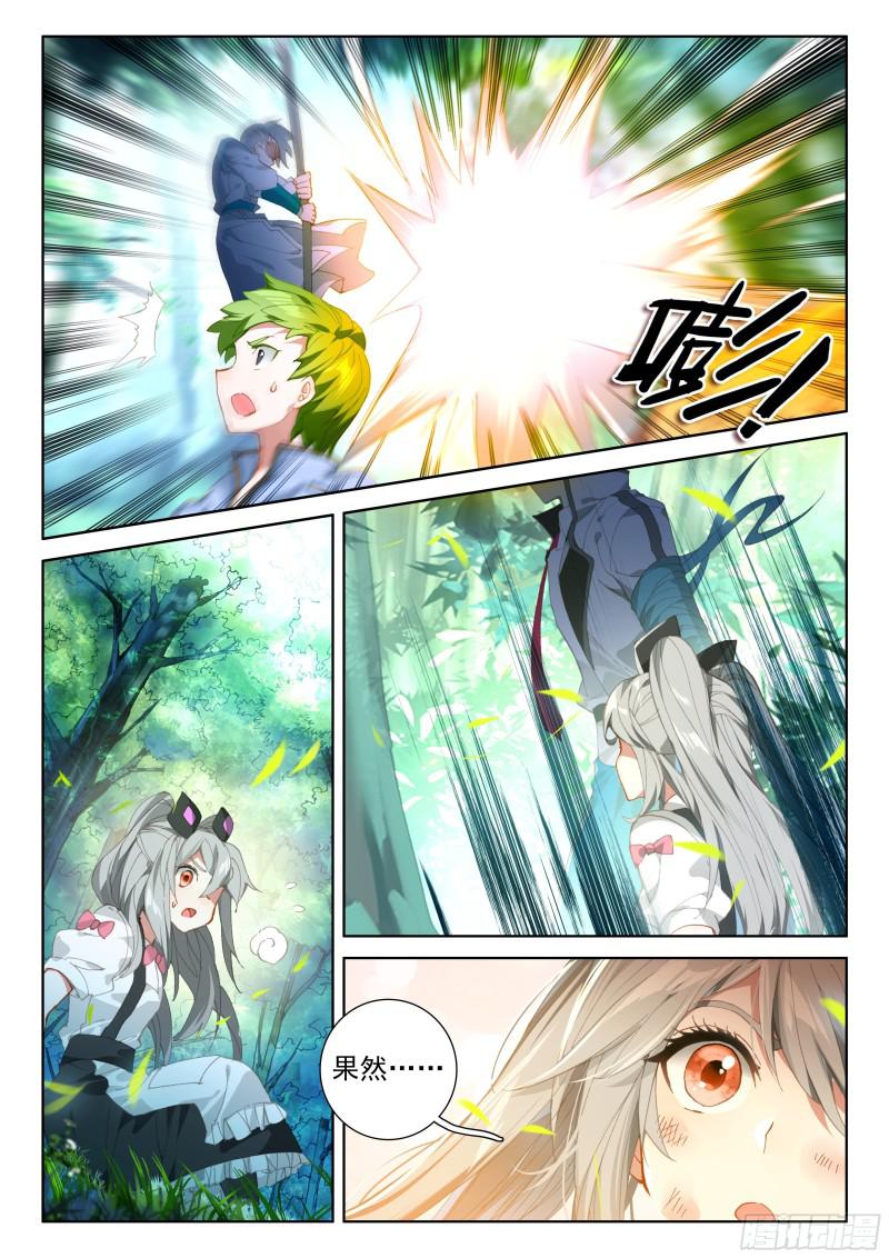 凌天学院三人组14