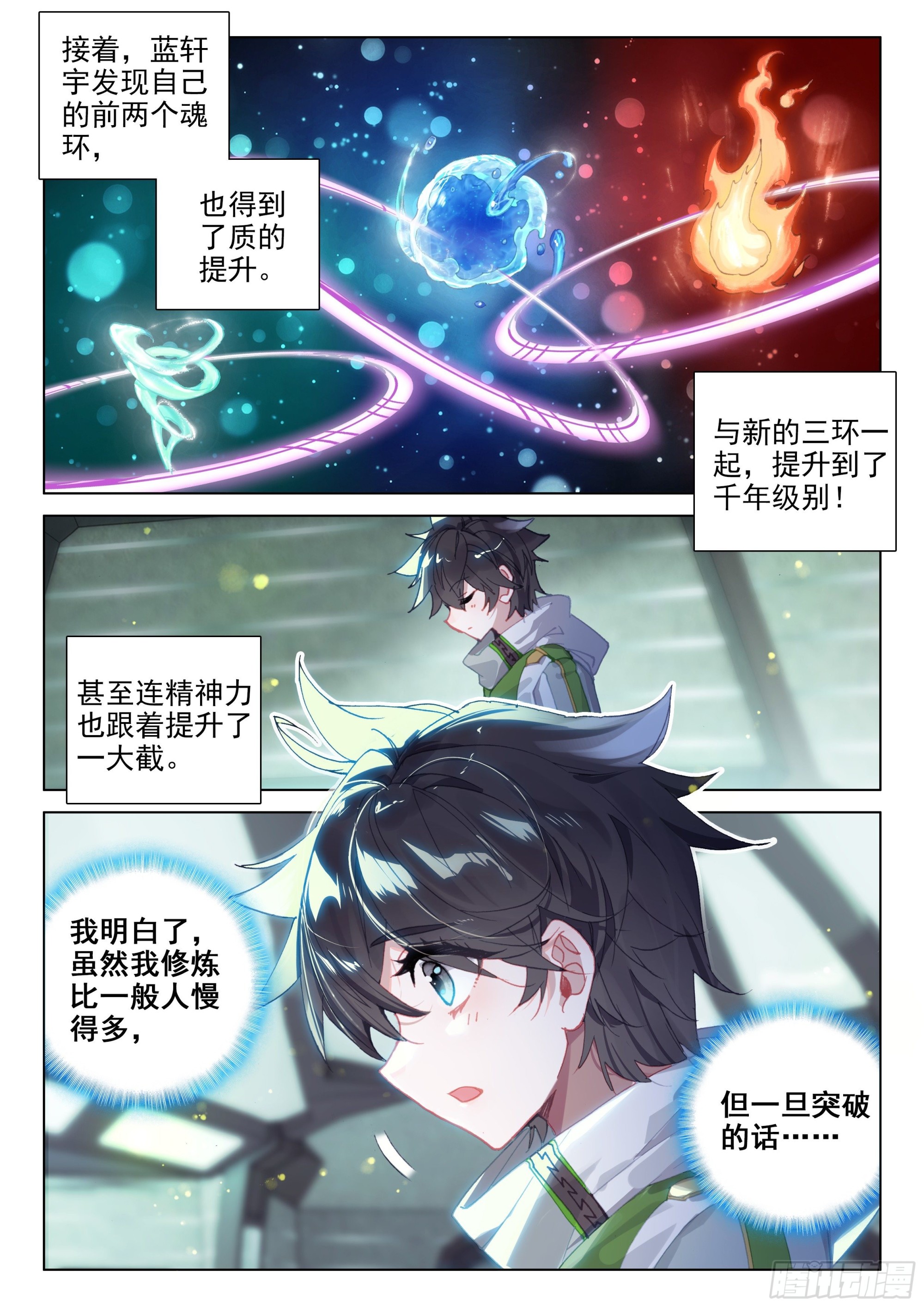风元素5
