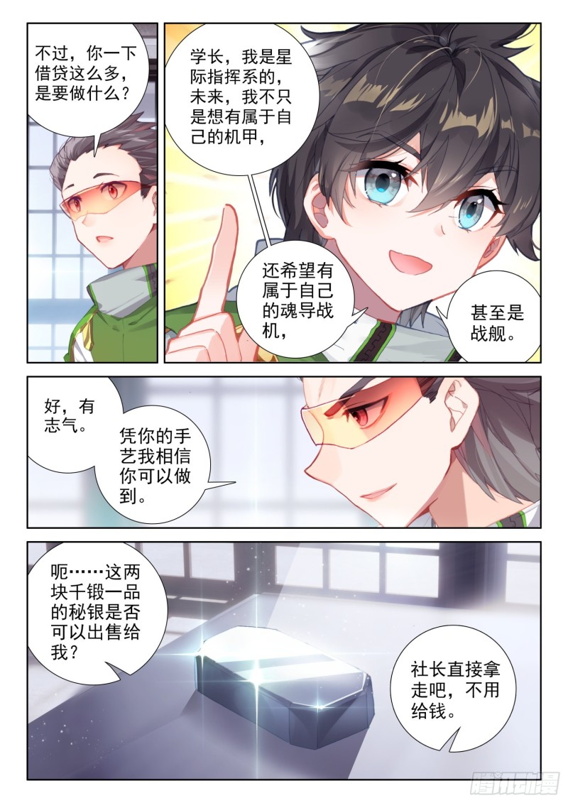 千锻一品10