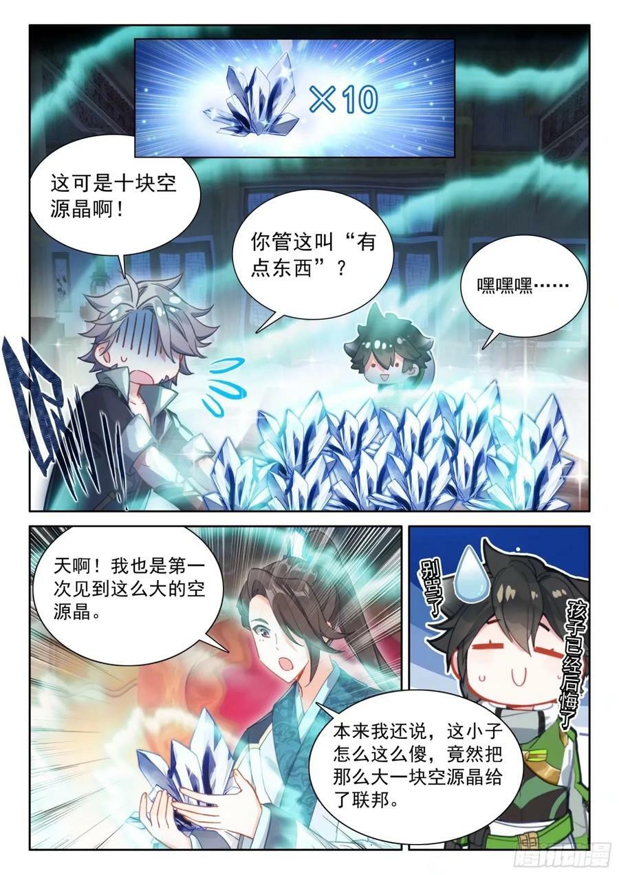 海神阁会议11