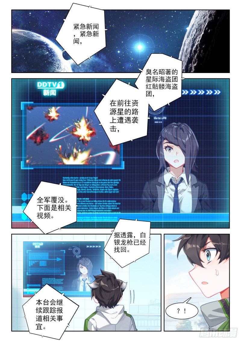 史莱克之威7