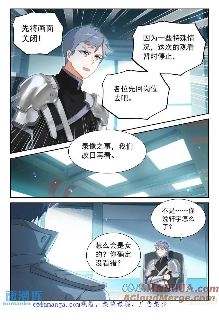 增强元素剥离16