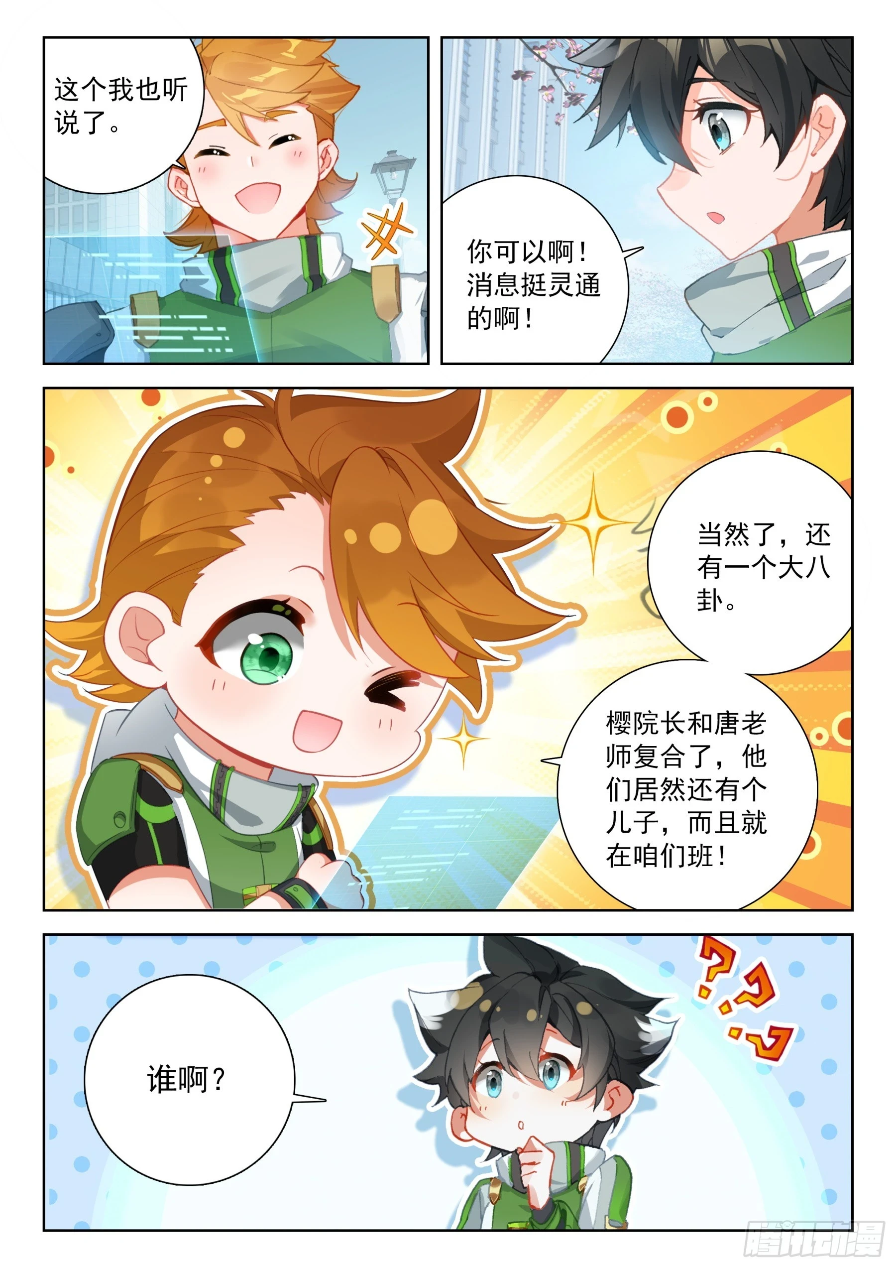 全班入内院8