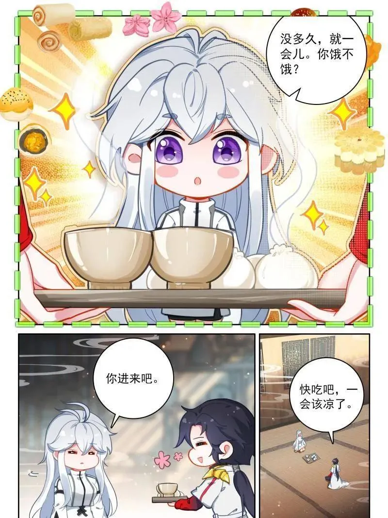 第560话 重新追求古月娜5