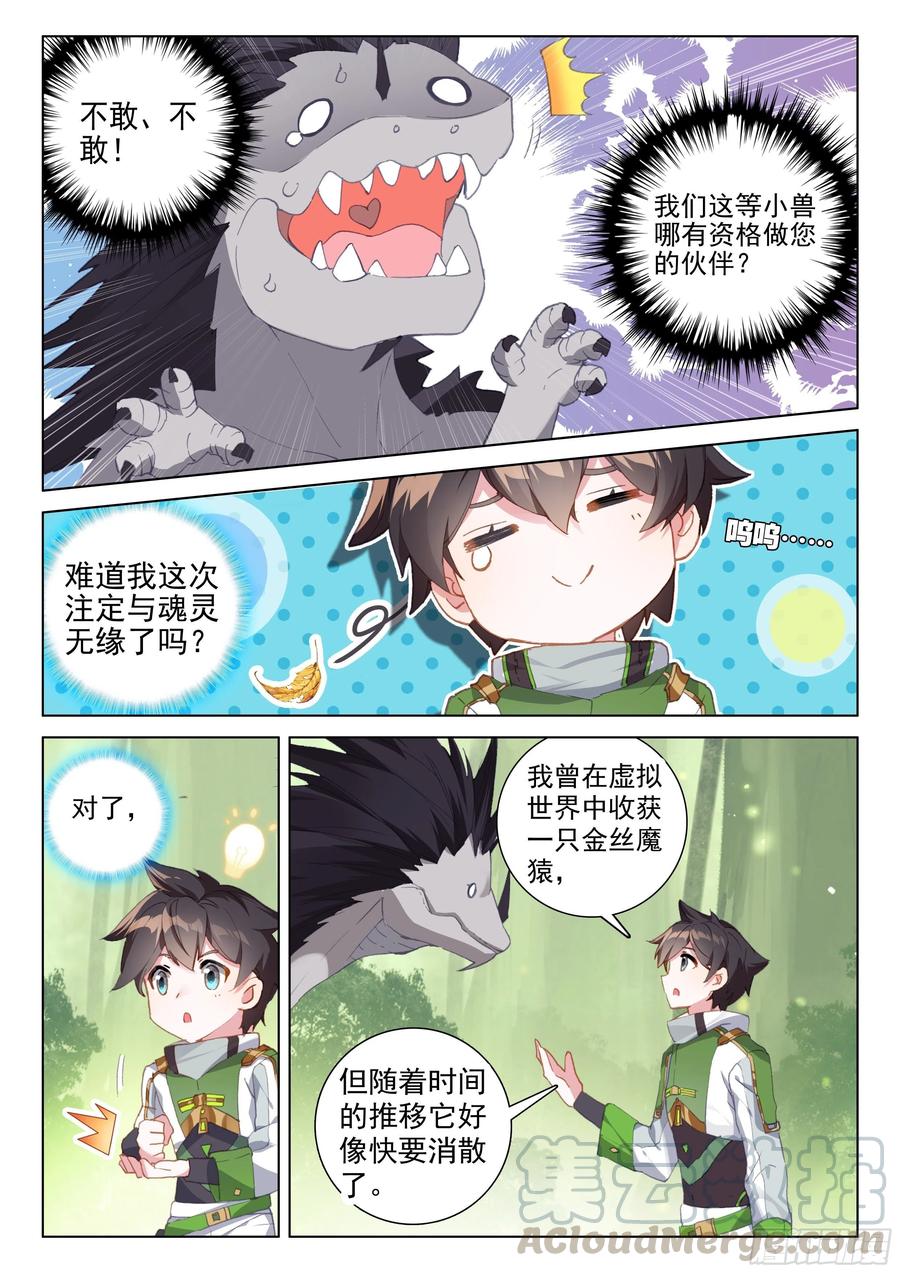 金刚之力2