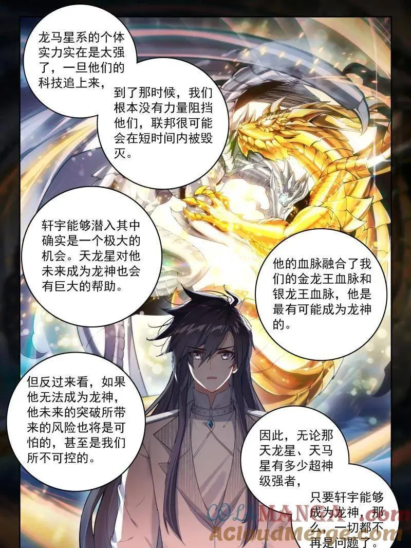 第558话 给我一点时间26