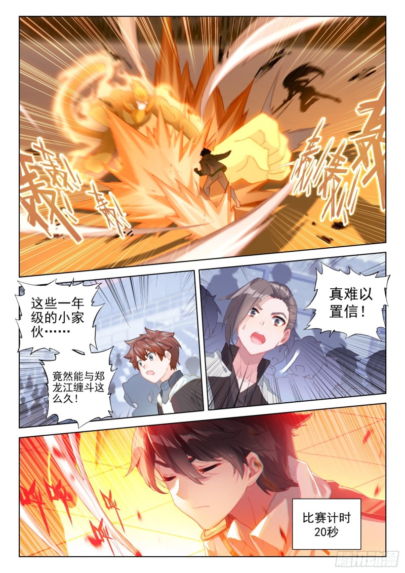 黄金比蒙与银色法杖2