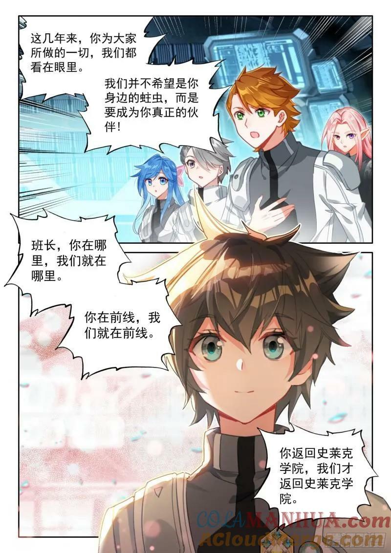 你在哪我们就在哪14