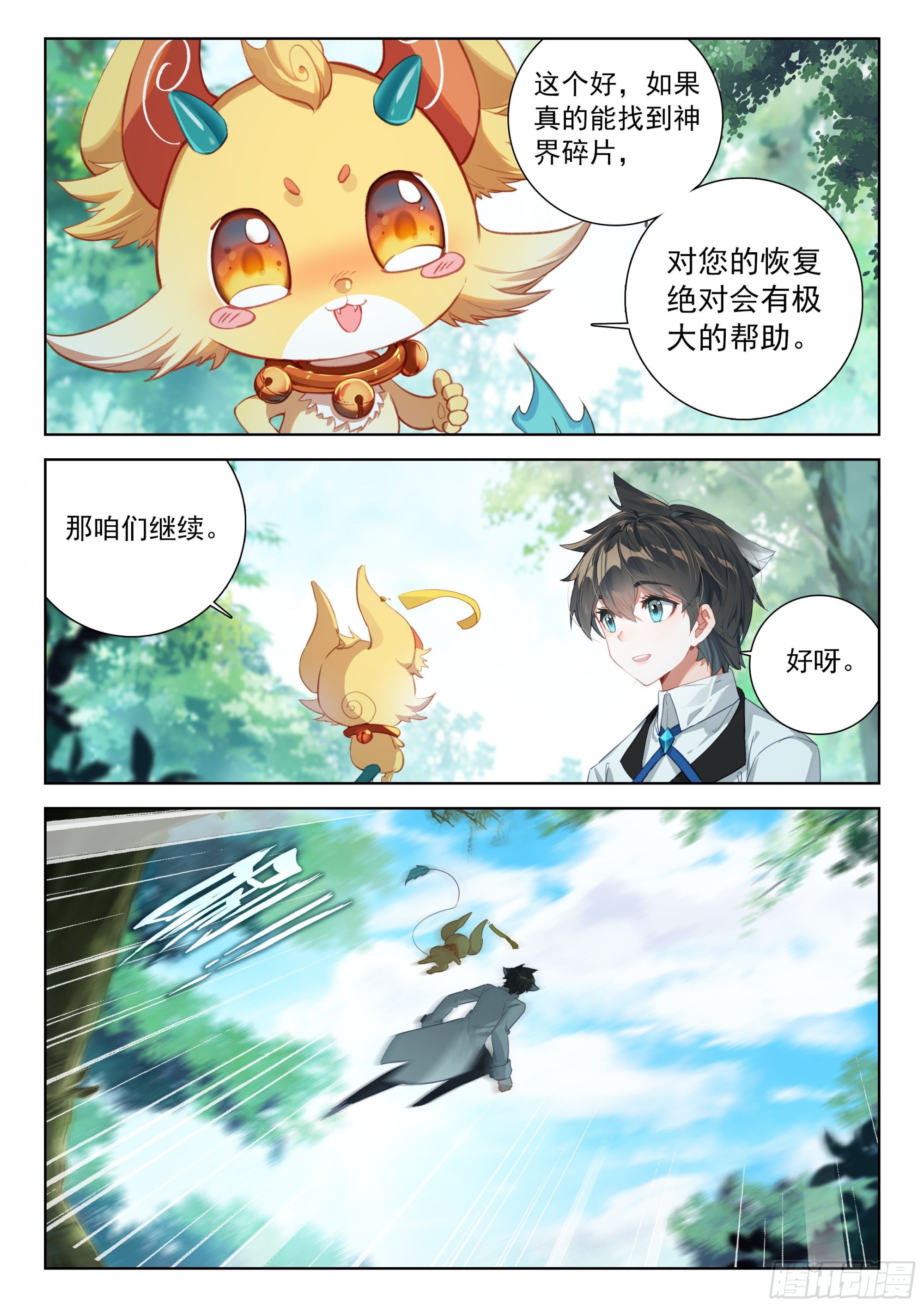 捡了个大便宜2