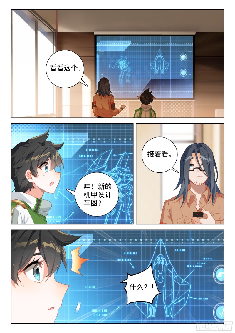 变形机甲4