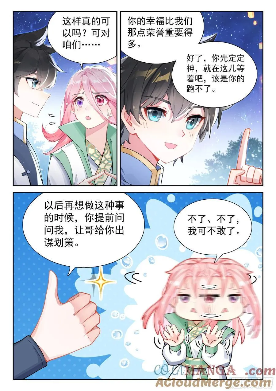 原恩辉辉喜欢的是？14