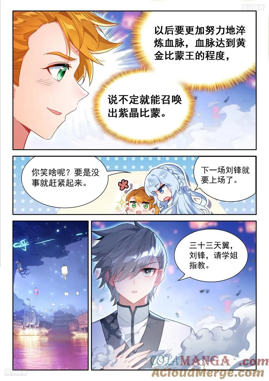 内院大师姐6